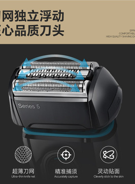 适配朗剃须刀刀头S5系52B 52S5030S 5040S5147S5050CC