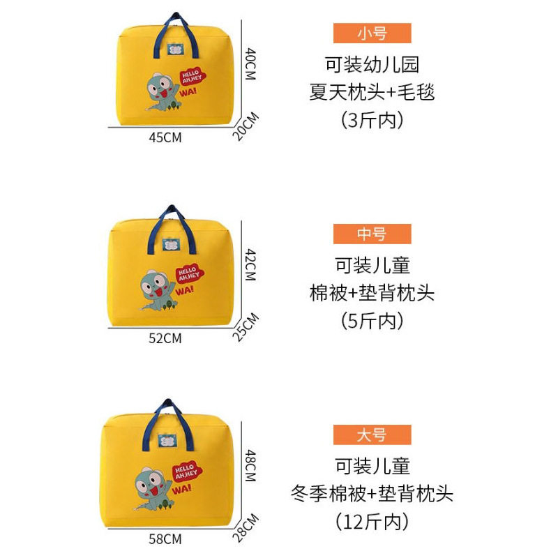 装被子的袋子牛津布被子收纳袋儿童卡通棉被袋幼儿园行李袋,收纳整理,被子防尘袋,淘宝优惠券,粉丝福利购,淘宝优惠卷