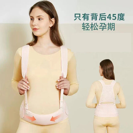 托腹带孕妇专用孕晚期孕中期腰托肚子托腹部带护腰带怀孕期托腹带