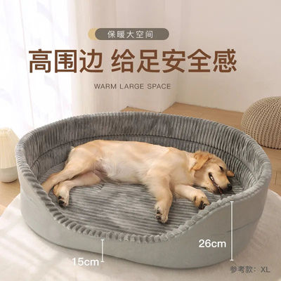 狗窝冬季保暖大型犬狗床金毛四季通用睡觉用狗狗宠物窝冬天狗垫子
