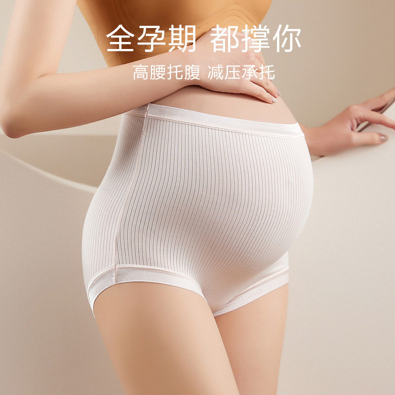 孕妇内裤高腰孕中晚期早期女中期大码纯棉裆托腹无痕薄款