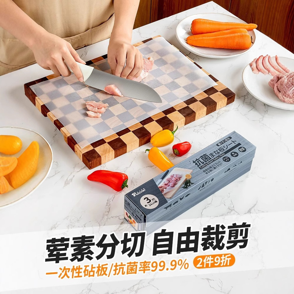 一次性菜板切菜纸抗菌砧板垫子刀板食品级家用切肉板户外露营