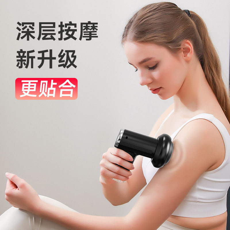推脂机手持按摩器家用美体按摩仪健身肌肉放松无线筋膜枪