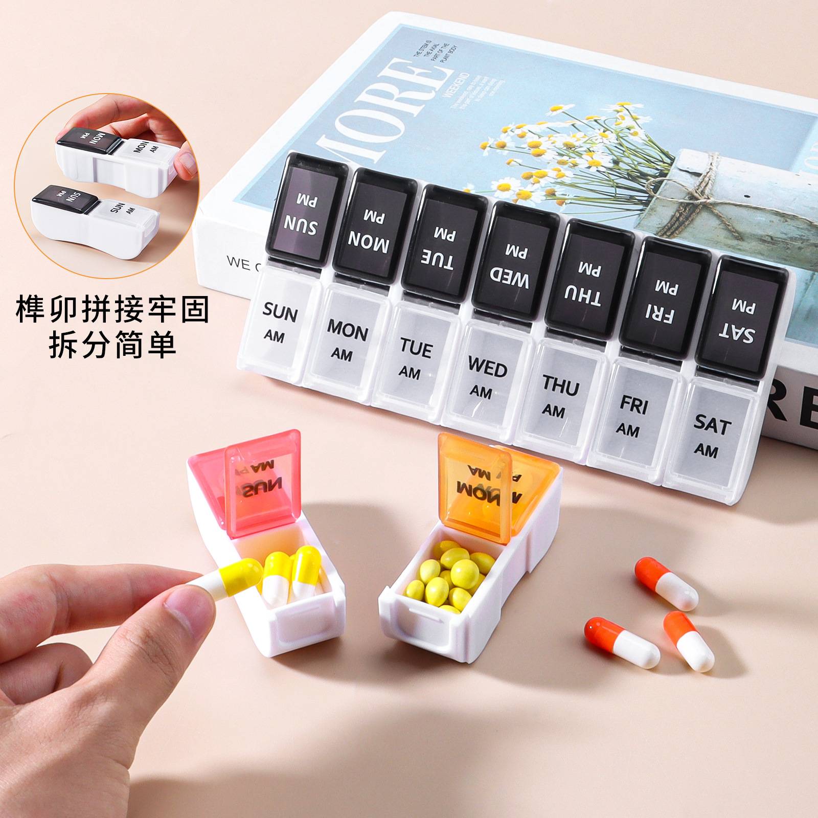 式小药盒 家居用品旅行药品PP盒密封盒物件组合收纳盒