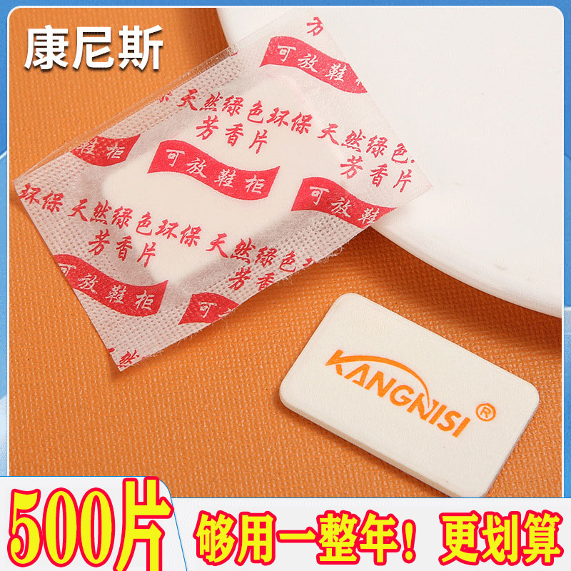 高端防潮香片鞋店洗衣店衣柜工厂发货鞋用除味香包持久留香干燥剂