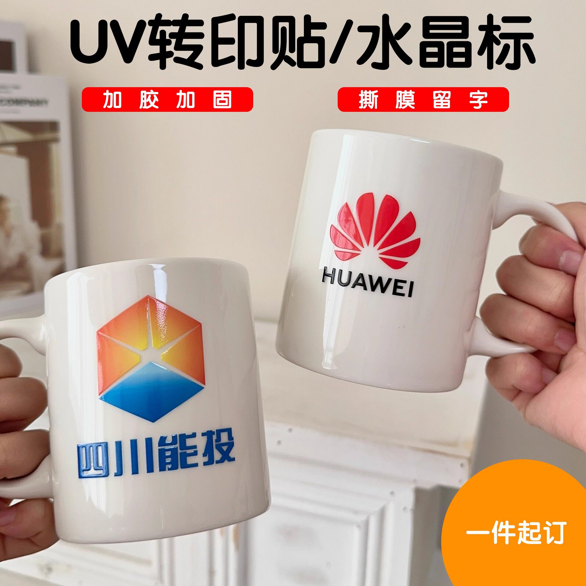 蓝波湾水晶标定制uv转印贴标签图片