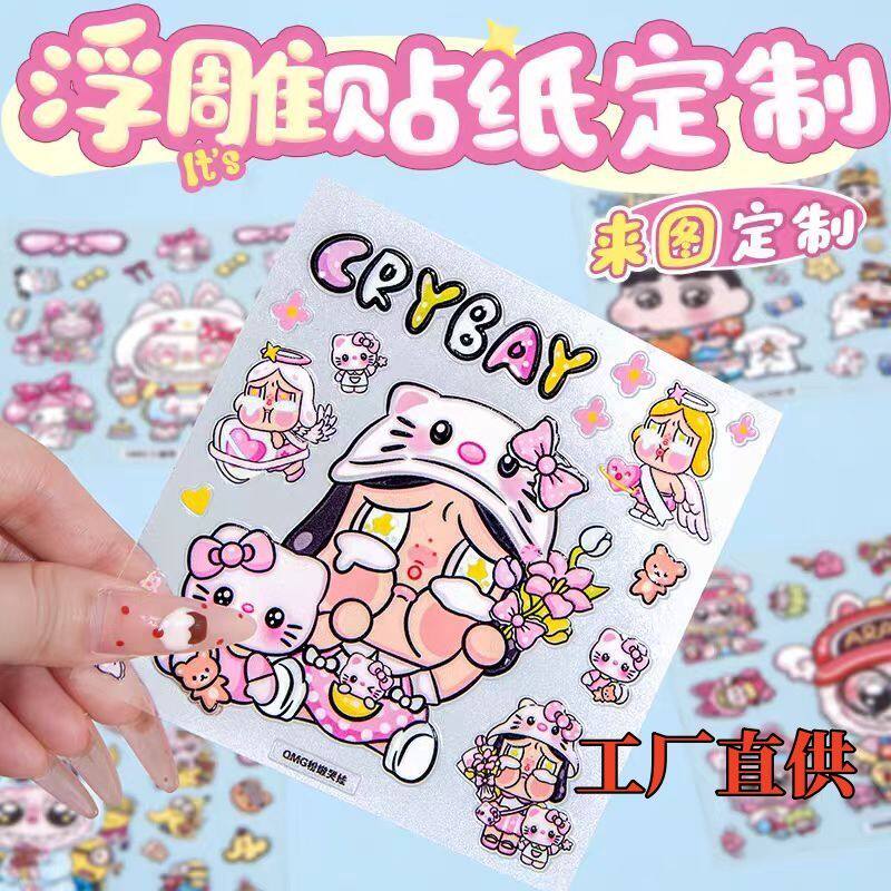 定制浮雕贴纸3d立体UV美甲贴纸手机壳可爱diy指甲二次元卡通手帐