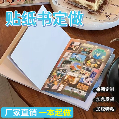贴纸书定制一本起订手帐不干胶