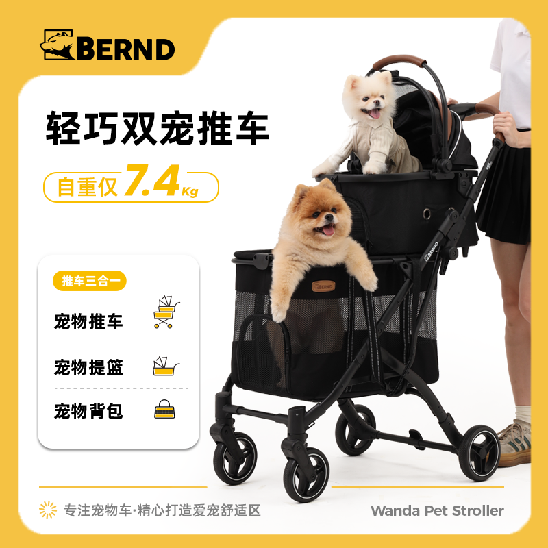 Wandapet宠物双层推车轻便可折叠