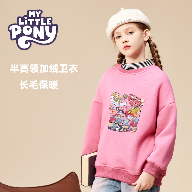 小马宝莉2025新款女童宝宝小学生加绒厚半高领长毛卫衣潮流上衣