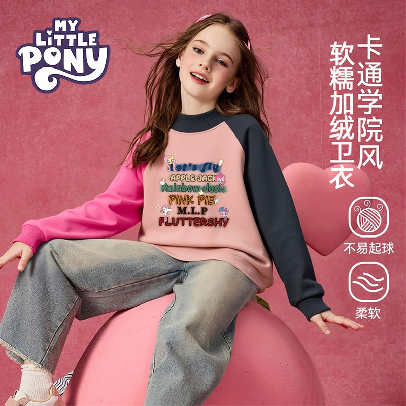 小马宝莉2025秋冬季女童小学生加绒鸳鸯袖半高领卫衣潮流卡通字母