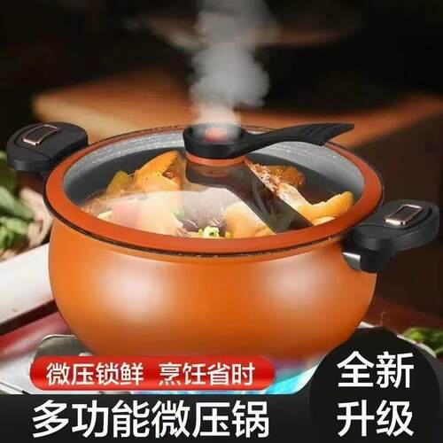 8L新款胖嘟嘟新款微压锅家用炖煮锅多功能麦饭石汤锅大容量高压锅