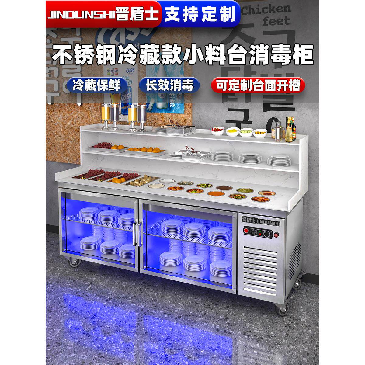 火锅店冷藏调料台商用大容量餐饮冰柜保鲜沙拉水果捞不锈钢操作台