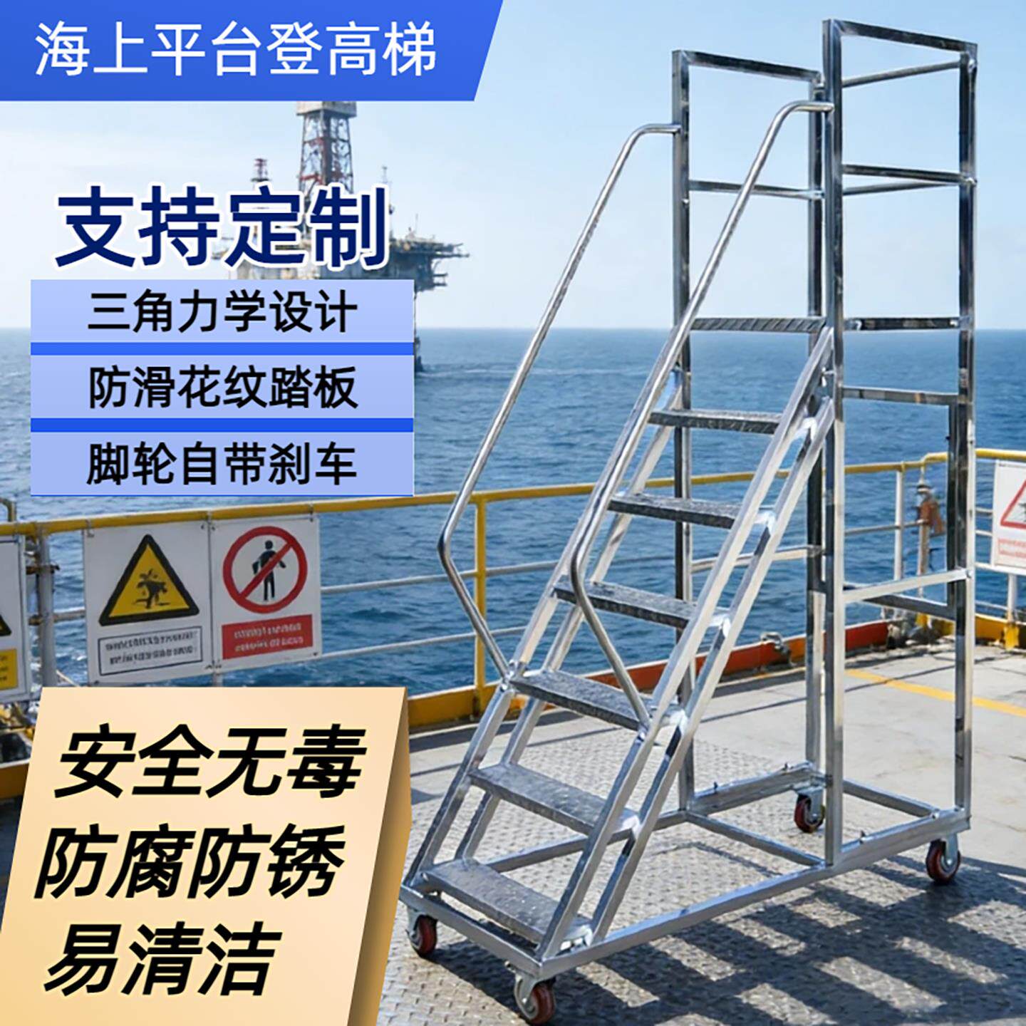 海上平台登高梯不锈钢加厚工业梯家用工程梯安全护栏户外踏步台阶