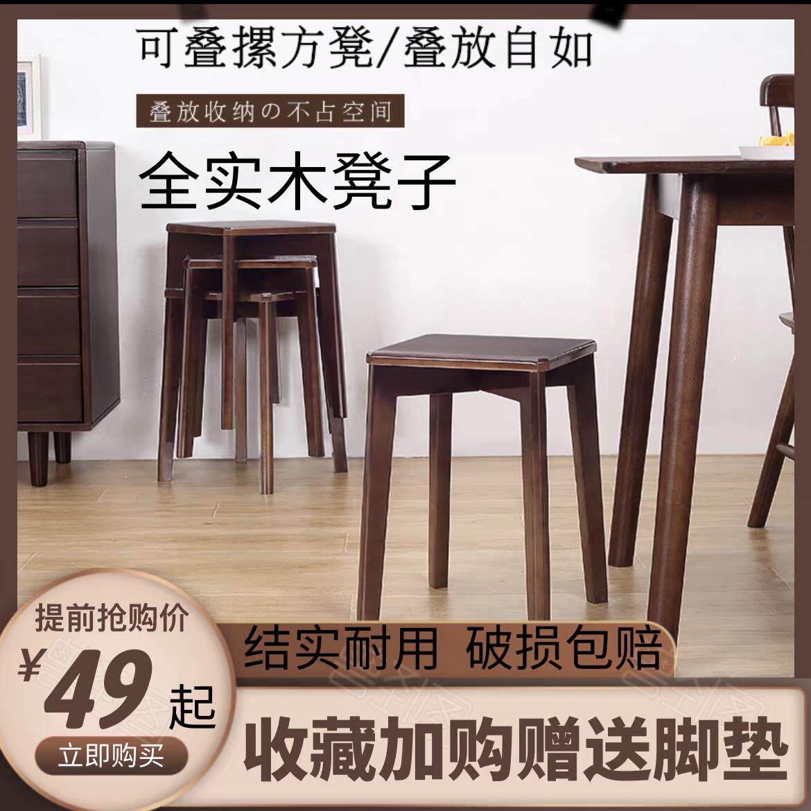 实木凳子家用客厅方凳小板凳四方饭厅饭桌餐椅凳简约化妆凳可叠放