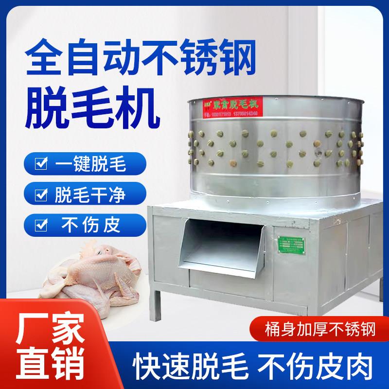 商用永银牌橡胶棒除毛机拔毛机家禽鸡鸭鹅专业大型脱狗毛羊小牛