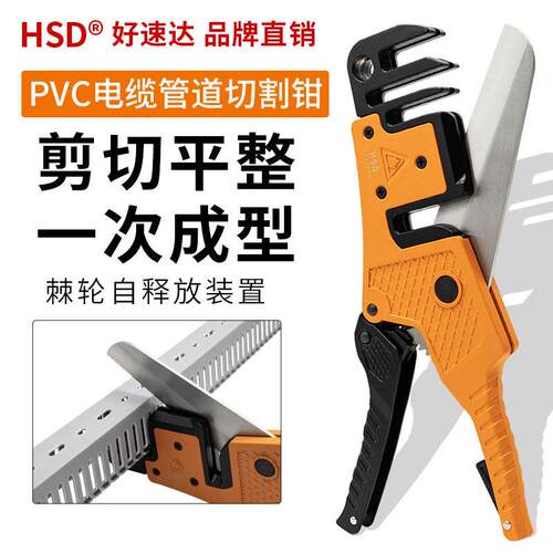 线槽剪刀PVC线槽切断器明装行线布线槽切割机导轨钳线槽侧拔齿钳