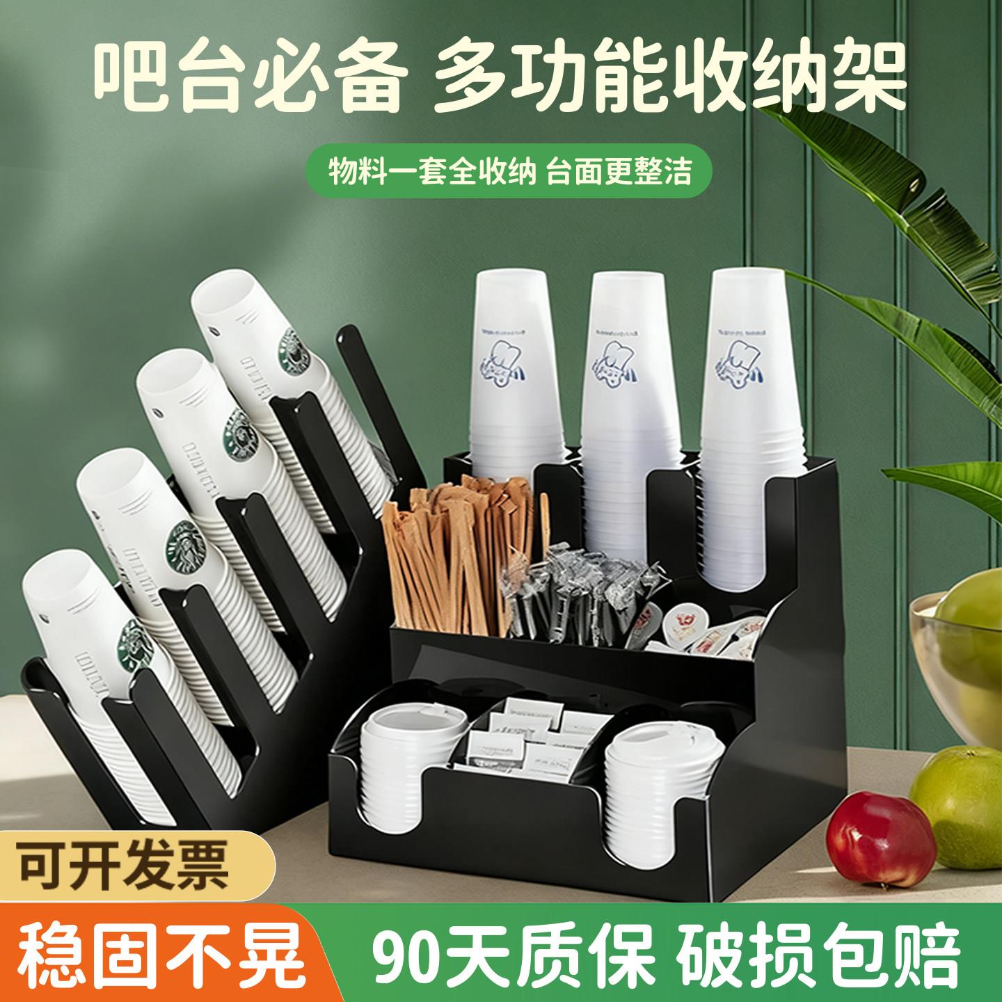 亚克力杯架奶茶店专用咖啡店吧台一次性杯子杯盖吸管综合收纳盒架