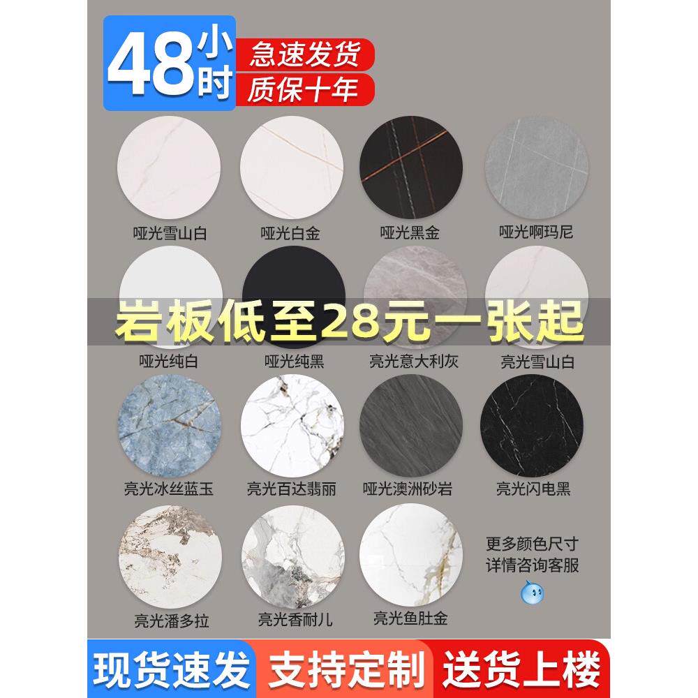 圆形岩板台面定制餐桌大理石面板材茶几桌板单独瓷砖转盘更换石板