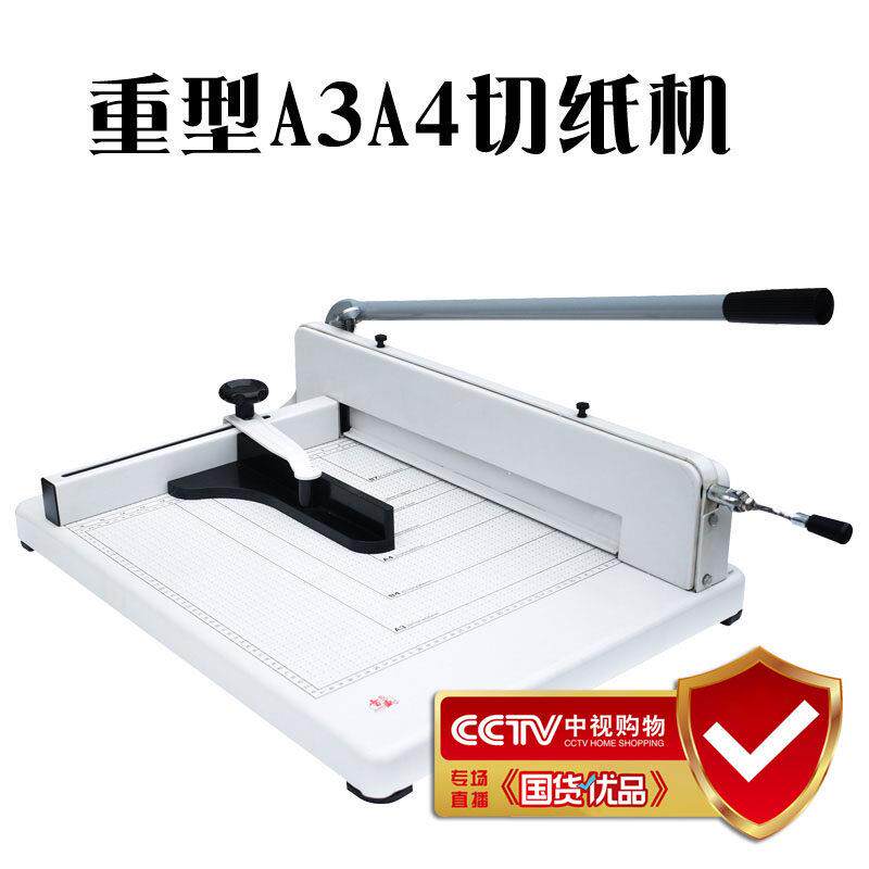雷盛A3/A4手动钢制厚层切纸机重型切纸刀相簿食谱相片裁纸切纸机