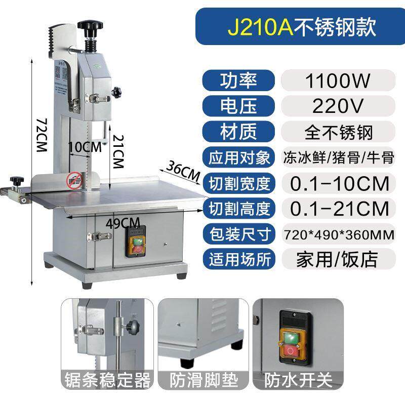 锯骨机商用切骨机全自动排骨牛排冻肉猪蹄据骨头小型家用电动切割
