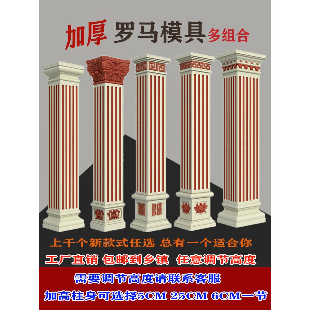 建筑模板欧式方形罗马柱模具塑钢加厚四方水泥柱大门方柱厂家直销