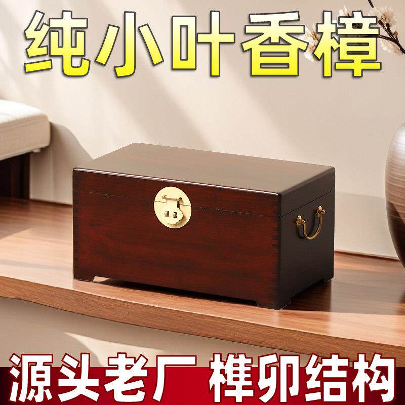 100%全香樟木箱子红樟香樟木箱子实木婚嫁箱字画收藏箱子收纳盒子