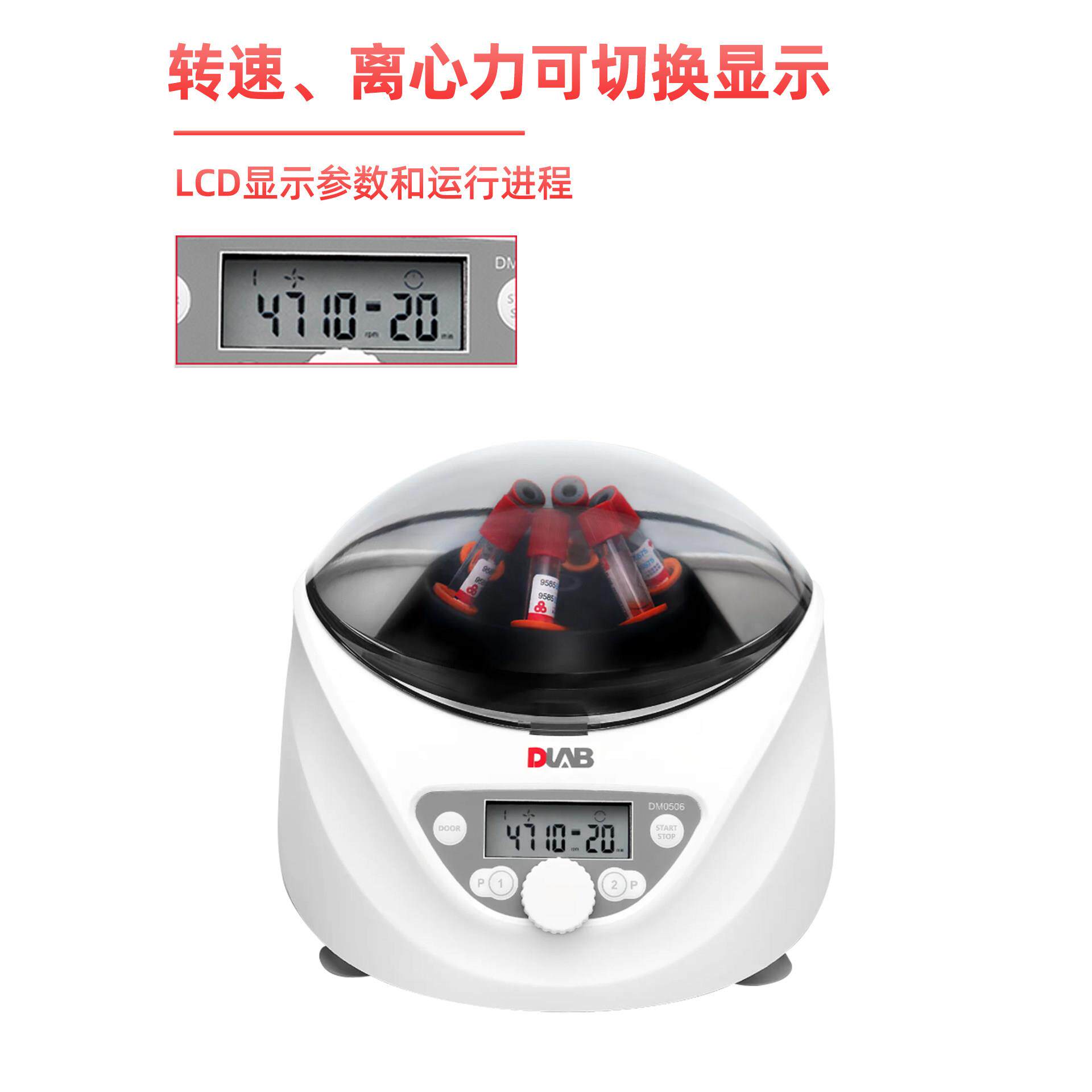 DLAB大龙台式低速数显离心机实验室DM0506血清血浆分离离心机