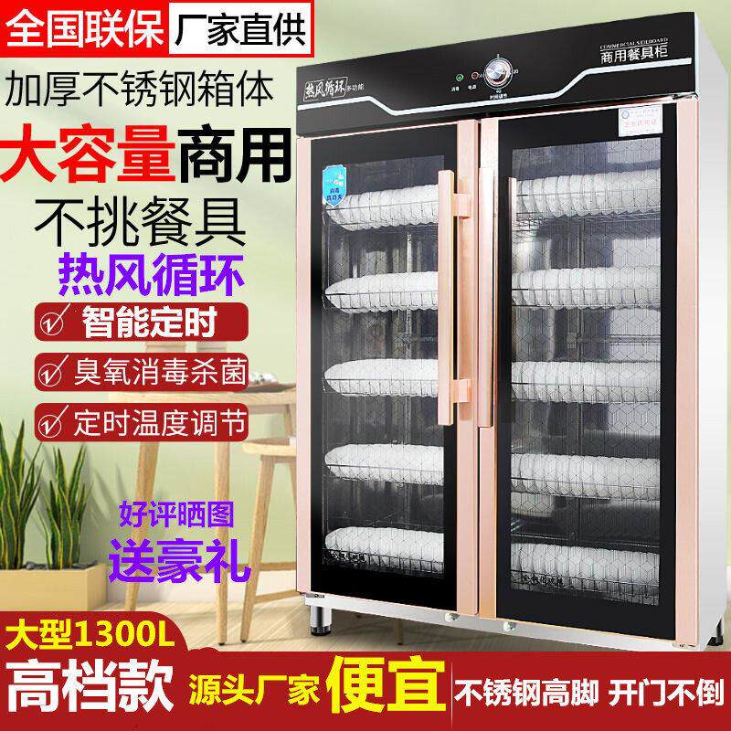 家用消毒柜大型商用消毒碗盘柜双门单门不锈钢饭店立式碗筷密胺餐