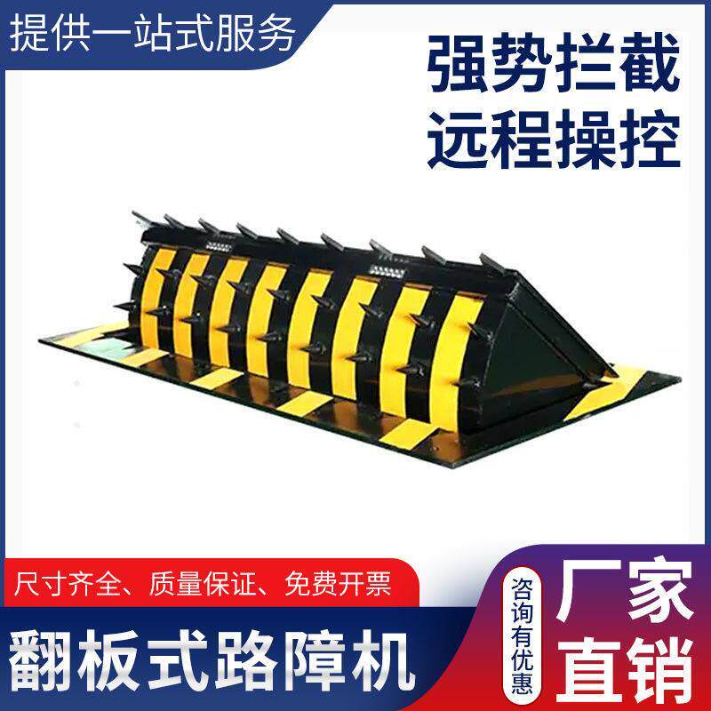 单位出入口全自动液压翻板路障机机场出入口反恐防撞墙遥控升降