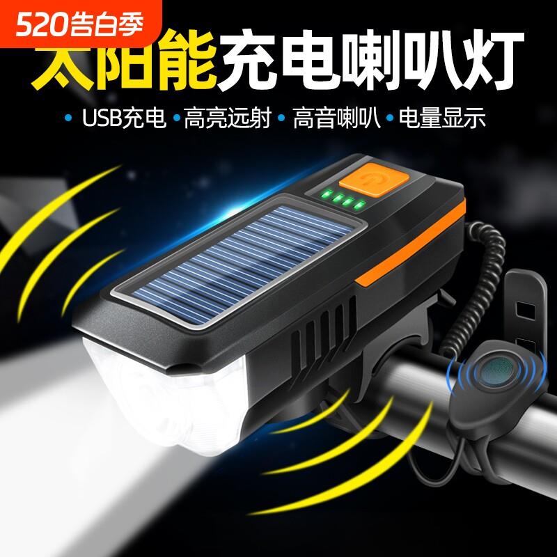 自行车灯前灯夜骑强光太阳能山地车手电超亮单车尾灯骑行装备大全