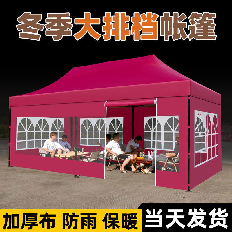 四脚雨棚围布伸缩防雨帐篷布夜市摆摊用大伞户外大排档专用遮阳棚