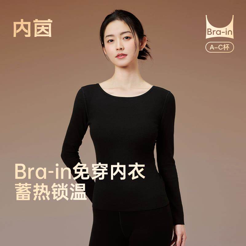 内茵保暖内衣女套装带胸垫免穿文胸无痕秋冬季薄款打底秋衣秋裤