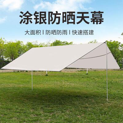 游客帐篷露营天幕大伞布3米x3简易折叠小户外防水遮阳防雨
