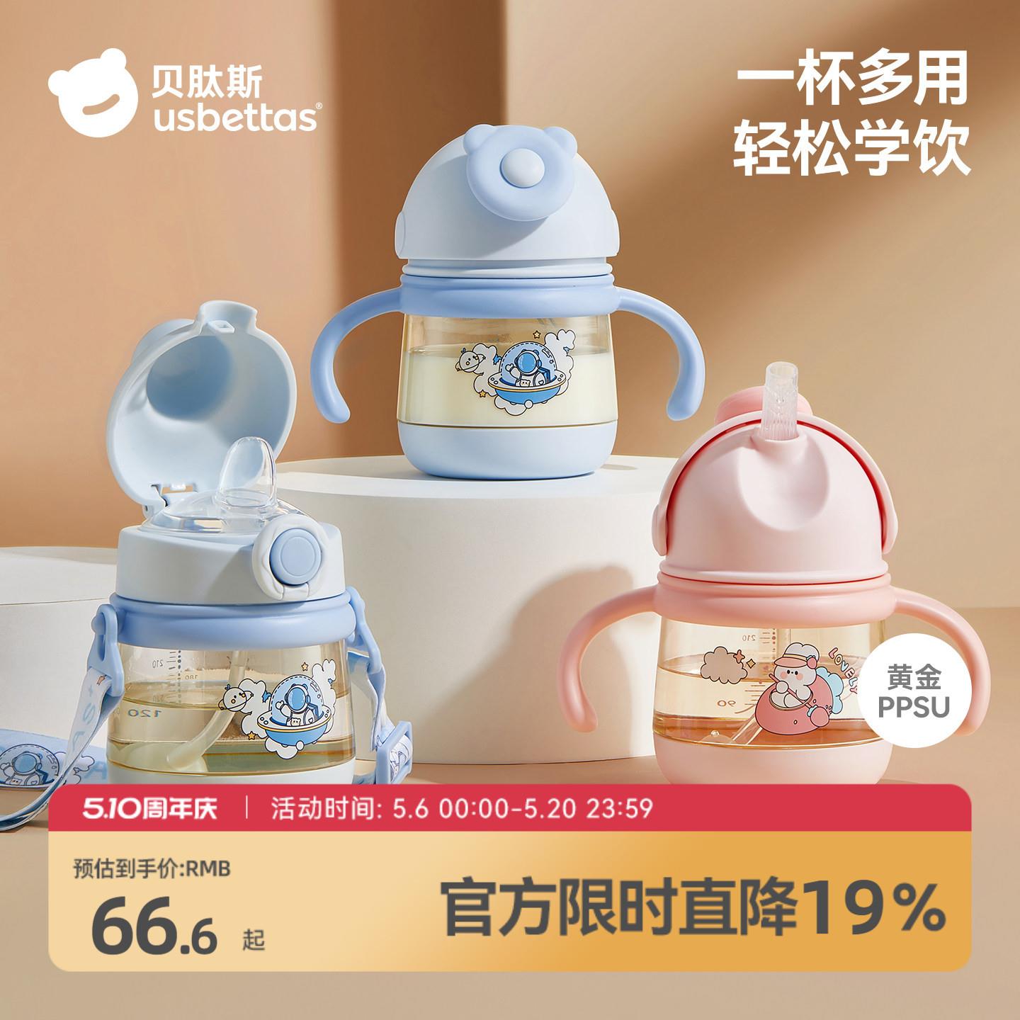 贝肽斯学饮杯鸭嘴杯宝宝专用吸管杯婴儿6个月以上婴幼儿喝水杯