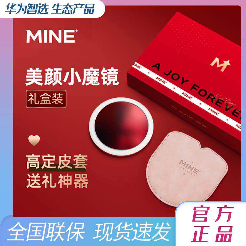 MINE智能化妆镜520礼物化妆镜手持美妆镜带灯小号LED灯补光小镜子