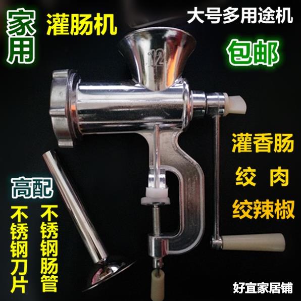 大号10 12铝合金家用手动 摇 绞肉机 灌香肠机 碎肉宝 不锈钢肠管