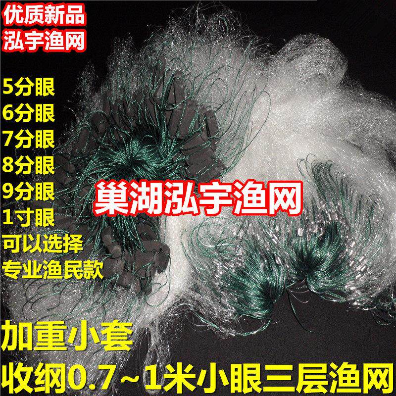 弧月收纲加重小套5分6分7分8分9分眼流水三层渔网黏网丝网挂鱼网