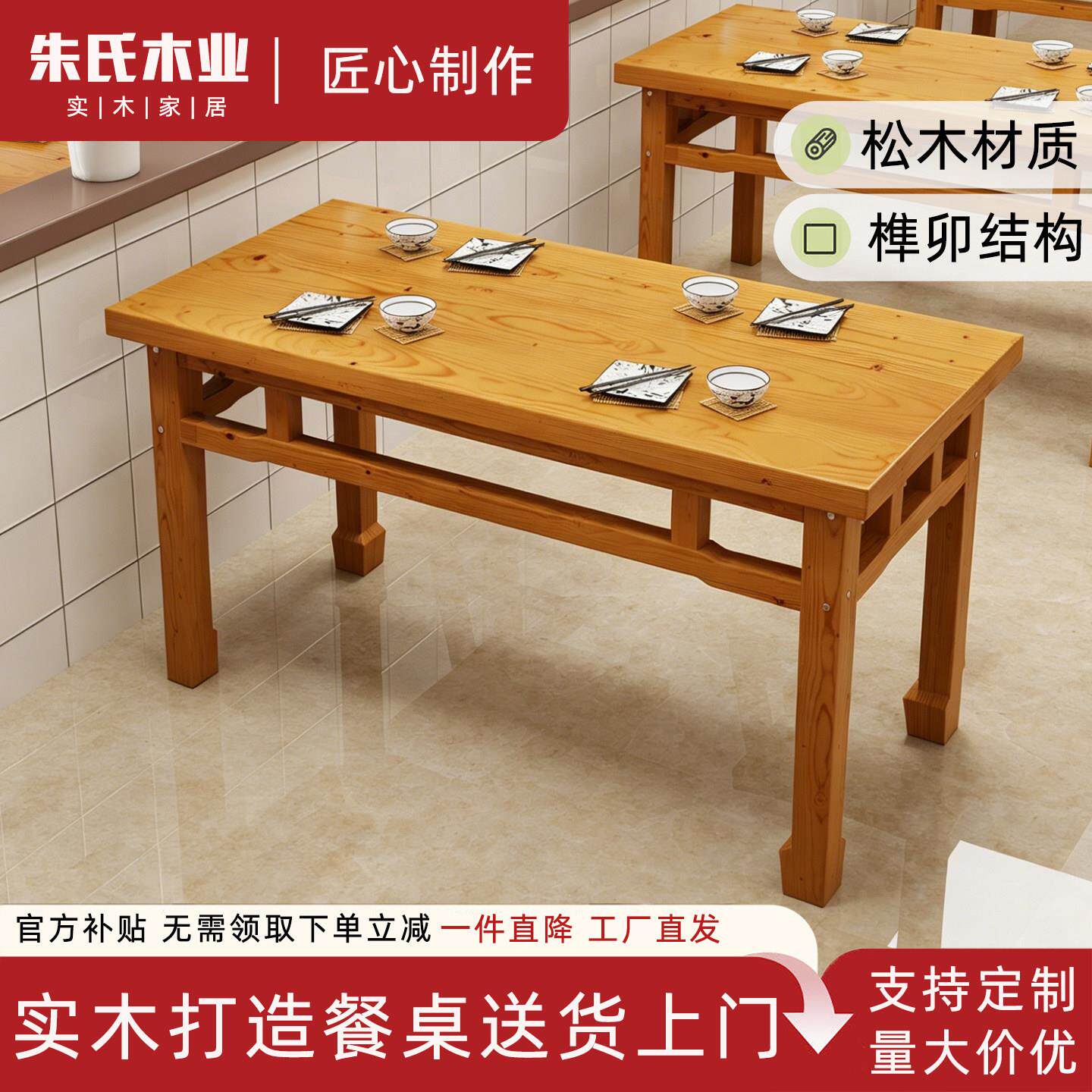 实木快餐桌椅组合烧烤小吃店餐桌碳化经济型面馆饭店食堂长方形桌