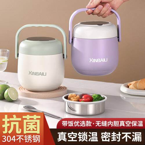 304不锈钢保温饭盒家用上班族带饭保温饭桶学生便当餐盒保温提锅