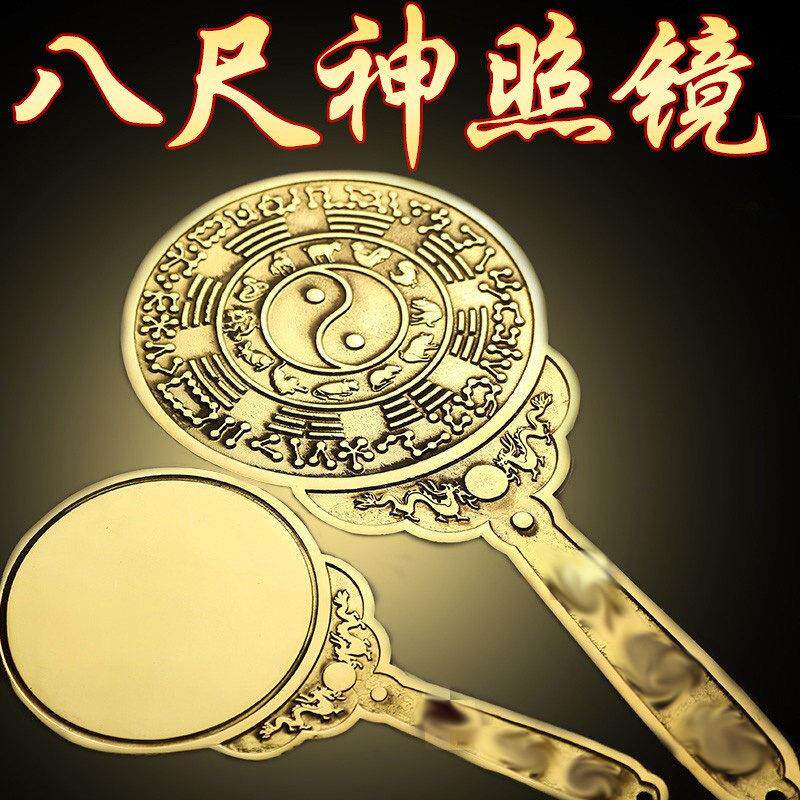 八尺神照镜纯铜黄铜带手柄铜镜太极十二生肖星宿九宫八卦镜大小号