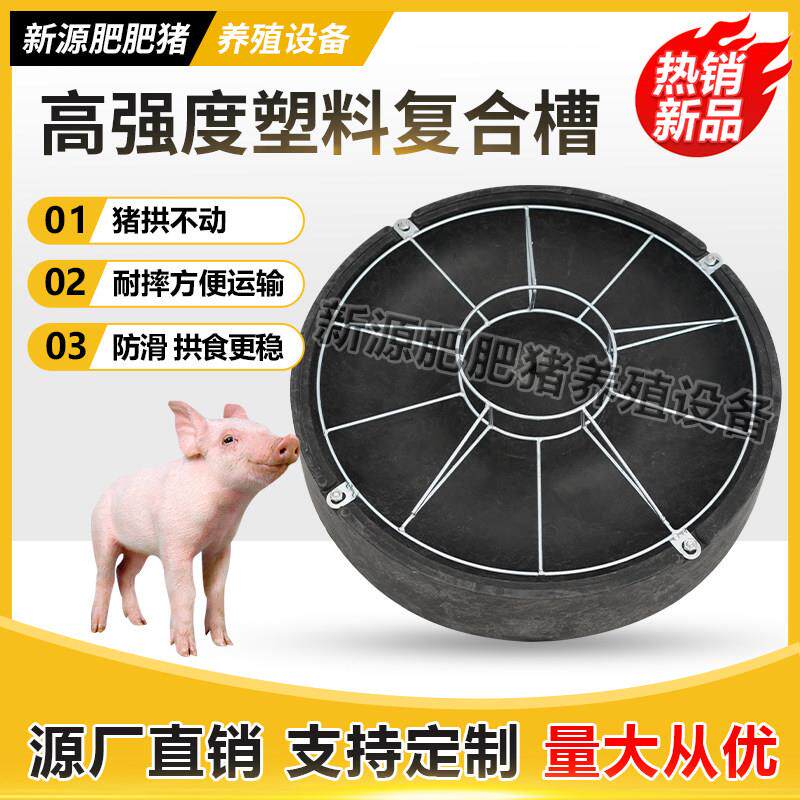 喂猪食槽保育猪用新款塑料复合槽乳猪耐摔料槽猪食盆养猪养殖设备
