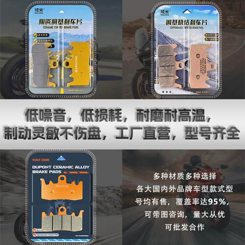 适用春风450SR 450NK 450MT 450CL-C 升级前后高性能刹车片碟刹皮