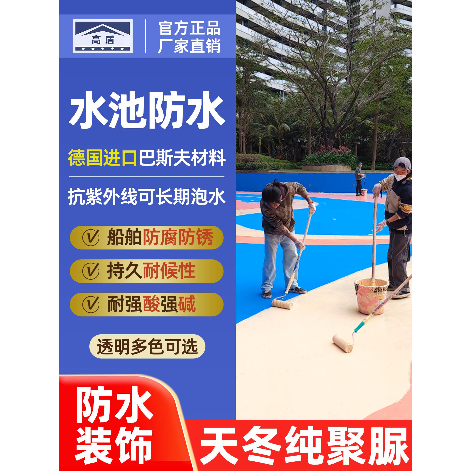 田东聚脲鱼塘防水涂料室外游泳池防漏修补材料工业污水池防火池防