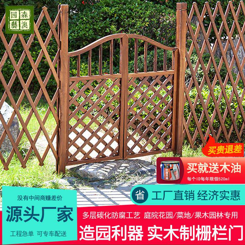 户外防腐木栅栏门小篱笆门实木护栏菜园围栏花园庭院网格隔断装饰