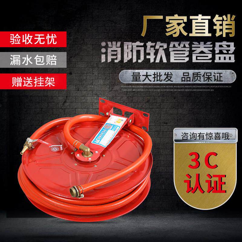 消防器材消防水带软管卷盘20/25/30米消火栓箱自救水管水龙带
