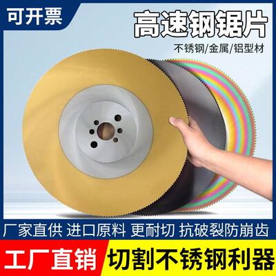 高速钢锯片切割片金属m42小圆锯片切管机专用350315不锈钢管铝管