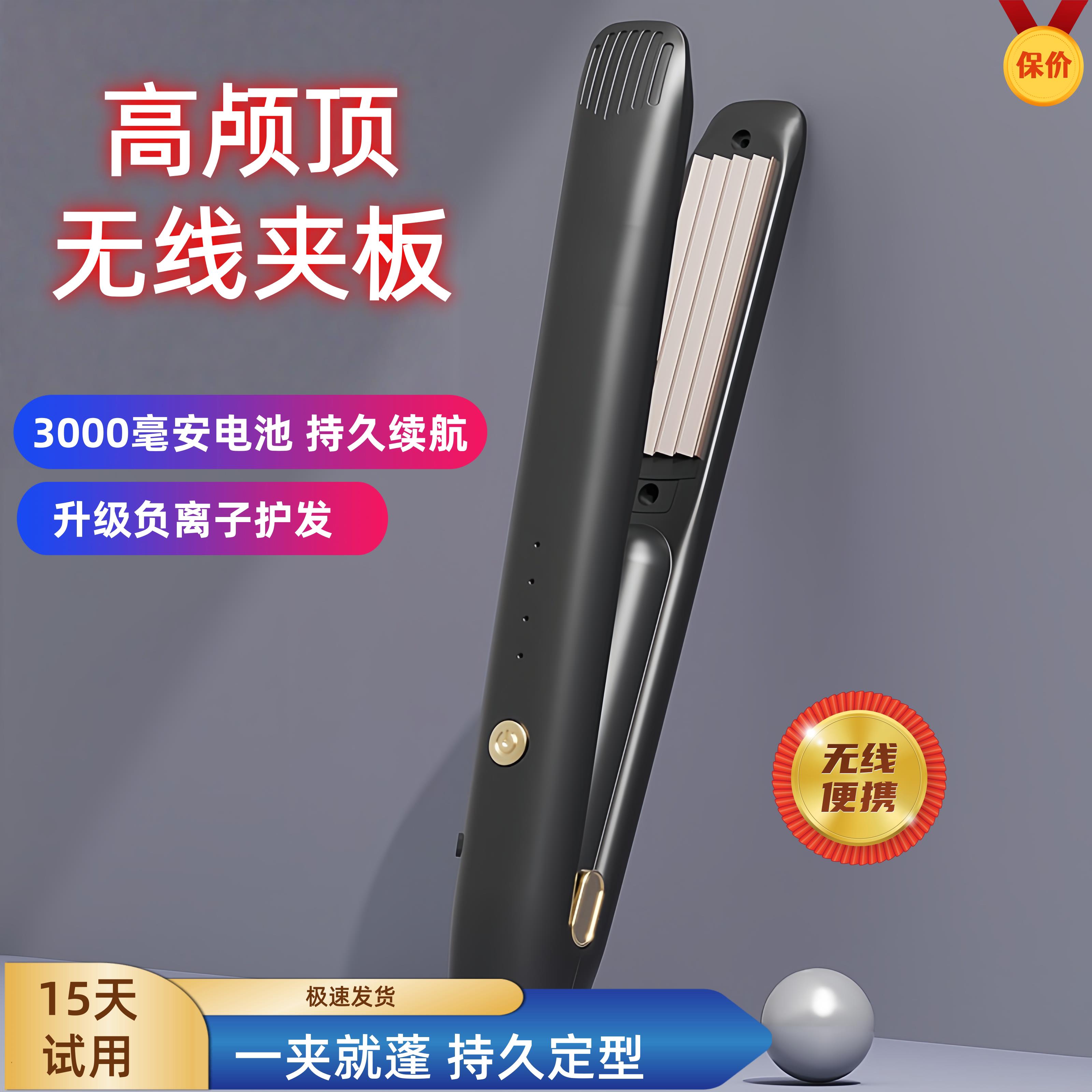 无线玉米夹板垫发根高颅顶内蓬松夹头发波浪麦穗玉米须充电卷发棒