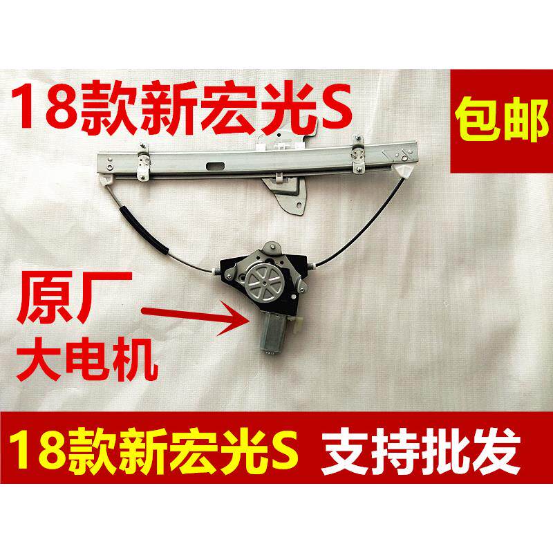 新款18款宏光S升降器电动摇移动式空调新宏光S玻璃升降器支架钢丝