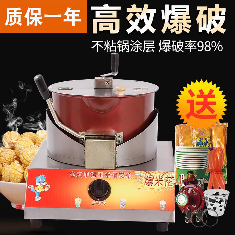 爆米花机商用摆摊用机器老式手摇苞米粒玉米爆米花锅自动家用小型